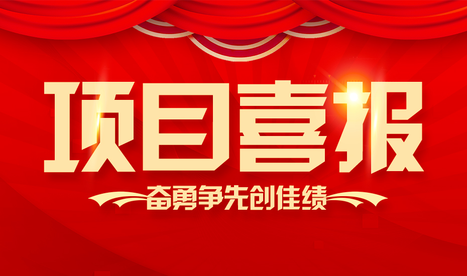 【喜報(bào)】熱烈祝賀康卓科技與“首鋼”、“包鋼”兩大鋼鐵巨頭合作成功！